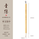 玉水湖英雄青悠毛筆書(shū)法專用兼毫初學(xué)者入門楷書(shū)行書(shū)草書(shū)隸書(shū)毛筆字專業(yè)級(jí)軟筆兼豪中號(hào)學(xué)生中楷國(guó)畫(huà)湖筆 青悠·中【口徑0.8出鋒3.2】 兼毫毛筆