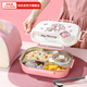 優(yōu)倫美美樂(lè)蒂飯盒學(xué)生專(zhuān)用316食品級(jí)學(xué)校用不銹鋼餐盤(pán)可愛(ài)兒童餐盒保溫 美樂(lè)蒂【四格】帶餐具+湯碗