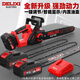 德力西電氣（DELIXI ELECTRIC）電鏈鋸大功率木工鋰電鋸伐木鋸強勁園林木工電動(dòng)工具6.0兩電