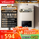 萬(wàn)和（Vanward）【神舟13BE1】【國家補貼15%】13升燃氣熱水器天然氣水氣雙調恒溫家用節能省氣防凍強排式以舊換新