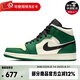 NIKE 男子運(yùn)動(dòng)鞋AIR JORDAN 1 MID喬一板鞋AJ1休閑鞋 852542-301 42.5