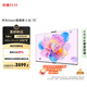 華為Vision智慧屏 5 SE 75英寸 鴻蒙AI搜片MiniLED鴻鵠畫(huà)質(zhì)國家補貼MateTV同源投屏平板電視機HD75KULU