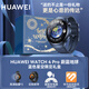 華為【七夕節(jié)禮物】華為手表Watch4pro運(yùn)動智能eSIM獨(dú)立通話血氧體溫檢測送男女朋友手表gt45升級Pro 48mm蔚藍(lán)地球+時(shí)尚星空限定禮盒