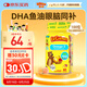 小熊糖（L'ilCritters）麗貴兒童Omega-3魚(yú)油DHA護眼維生素軟糖60粒 防藍光vd3 營(yíng)養包