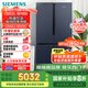 西門子（SIEMENS）605升十字四開對開門家用冰箱家電國家補貼 超大容量一級能效無霜冷藏保鮮大怪獸湖蘊藍K56L56CMEC
