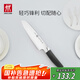 雙立人（ZWILLING）Select多用刀水果刀瓜果刀切菜刀多功能刀廚房刀具家用廚刀