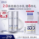 肌膚未來(lái)（SKYNFUTURE）二代377美白水乳套裝去黃提亮補(bǔ)水保濕面部護(hù)膚化妝品男女