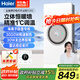 海爾全面屏熱能環(huán)風(fēng)暖浴霸照明排氣一體吊頂300x600衛(wèi)生間暖風(fēng)機(jī)S360