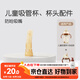 世喜水杯配件（吸管杯專用防嗆吸嘴）適配兒童吸管杯