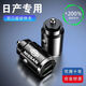 日產(chǎn)專(zhuān)用車(chē)載充電器軒逸天籟奇駿騏達逍客點(diǎn)煙器轉換插頭USB快充 100W快充不帶線(xiàn)