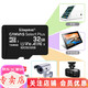 金士頓 行車記錄儀內(nèi)存卡 高速監(jiān)控攝像頭專用卡 micro sd 存儲卡無人機(jī)TF卡 手機(jī)內(nèi)存卡 150M/S 32G【官方標(biāo)配】