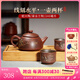 覓陶欽州坭興陶茶壺梁業(yè)蘭全手工線刻西施壺/水平壺/仿古壺普洱泡茶壺 知足常樂一壺兩杯 240ml