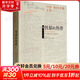 憂郁的熱帶 列維-斯特勞斯文集 人類學(xué)讀書(shū)會(huì)推薦 圖書(shū)