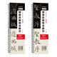 【雙帖對照】褚遂良雁塔圣教序（上下）原拓本+趙世駿臨本 近距離米字格臨摹字卡精繕本 書(shū)法初學(xué)者零基礎入門(mén)級字卡字帖 【雙帖對照】褚遂良雁塔圣教序（上下）