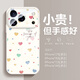 魔巖適用蘋(píng)果16promax手機殼輕奢玻璃iPhone17pro保護套高檔鏡頭全包新款17Air防摔清新少女后殼 大視窗玻璃-古董白-愛(ài)心波點(diǎn) iPhone 17 Pro Max