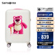 新秀麗（Samsonite）行李箱20英寸拉桿箱迪士尼草莓熊旅行箱包NX8白色登機(jī)密碼箱