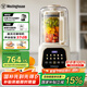 西屋（Westinghouse）無刷破壁機(jī)家用豆?jié){機(jī)1.5L加熱全自動(dòng)榨汁機(jī)變頻降噪柔音觸控彩屏輔食機(jī) WPB15J21-W