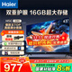 海爾（Haier）電視 升級(jí)款43英寸43H5C高清全面屏 16G大內(nèi)存 智慧投屏 老人臥室家用 租房液晶彩電電視機(jī) 43英寸 升級(jí)16G WiFi6雙重護(hù)眼【節(jié)能款】 咨詢領(lǐng)驚喜