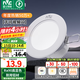 雷士（NVC）LED筒燈嵌入式三色可調(diào)筒射燈客廳天花燈走廊過(guò)道燈背景牛眼燈 鋁材Ra90-漆白6瓦三色-孔75-85mm