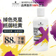 施華蔻專業(yè)去黃洗發(fā)水300ml 固色護色延緩?fù)噬景l(fā)洗護無硅油滋潤養(yǎng)舒緩柔順