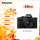 松下G100DK （Panasonic）微單相機   數(shù)碼相機 vlog相機 微單套機12-32mm 4K視頻 專業(yè)收音 柔膚自拍