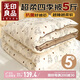 無印良品抗菌超柔纖維被子春秋空調(diào)被四季被家用宿舍5斤200*230cm小熊院長