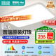 四季沐歌（MICOE）照明全光譜led吸頂燈高顯色指數(shù)防藍光客廳大燈燈具套餐包安裝