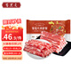 百里炙 國(guó)產(chǎn)谷飼火鍋卷雙拼2斤 生鮮牛肉卷羊肉卷肥牛卷 火鍋食材打邊爐