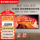 索尼（SONY）KD-75X80L 75英寸 4K超高清 HDR 廣色域 安卓智能液晶 超薄 全面屏電視 專(zhuān)業(yè)畫(huà)質(zhì)芯片 杜比視界 75英寸 KD-75X80L