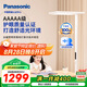 松下（Panasonic）立式護(hù)眼燈學(xué)習(xí)燈全光譜落地?zé)魞和緡?guó)家補(bǔ)貼】護(hù)眼 適閱大路燈
