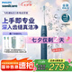 飛利浦（PHILIPS）Sonicare 電動(dòng)牙刷鉆石3系 6730升級官方旗艦店 送父母男生女生成人情侶套裝生日七夕情人節(jié)禮物 HX5181/02 星云藍(lán)