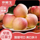 京鮮生 陜西早熟紅富士 凈重4.5斤酸甜口果徑80-85mm 新鮮水果 源頭直發(fā)