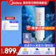 美的（Midea） 凈水器濾芯適用椰子800G(MRC1859A/B-800G)/椰子1000G（MRC1878B-1000G）/椰子600GMRC1782D-600G 4年RO濾芯-適配椰子800G