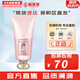 后（The history of Whoo） 后洗面奶泡沫潔面乳男女水妍拱辰享津率享天氣丹氨基酸潔顏膏 后拱辰享水妍洗面奶 180ml