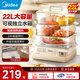 美的（Midea） 國家補貼 電蒸鍋燉蒸煮一體自動斷電 蒸鍋透明可視 家用早餐蒸汽鍋 蒸包子饅頭不銹鋼蒸架電鍋 22L 【三層不銹鋼蒸架】 ZGC322301