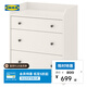 宜家（IKEA）HAUGA豪嘉開放式衣柜抽屜柜儲(chǔ)物柜臥室收納柜多功能斗柜 白色三斗抽屜柜70x84cm