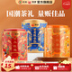 中茶海堤烏龍茶巖茶 老樅水仙大紅袍茶葉禮盒裝 中秋節(jié)送禮品長(zhǎng)輩 【巖茶2罐+紅茶1罐】660g*1件
