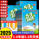 2025版小學(xué)53天天練一二三四五六年級上冊語(yǔ)文數學(xué)英語(yǔ)人教版同步訓練練習冊曲一線(xiàn)五三天天練5+3練習冊北師版蘇教版西師版青島版冀教版北京版譯林版英語(yǔ)一課一練必刷練習題小兒郎 三本裝：人教語(yǔ)文+人教數