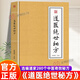 【官方正版】道醫絕世秘方 武當傳世經(jīng)驗正版融合古今李宇林尚儒彪 【1本】道醫絕世秘方