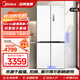 美的【樣品機】M60云朵系列535十字四開(kāi)門(mén)60cm純平全嵌變頻無(wú)霜雙系統雙循環(huán)大容量智能家用冰箱 MR-535WUSPZE 流蘇白