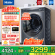 海爾（Haier）【376洗衣機(jī)升級(jí)款】云溪386/579W精華洗直驅(qū)超薄洗衣機(jī)10kg全自動(dòng)滾筒洗衣機(jī)除菌螨云溪3.0洗衣機(jī) 【云溪368洗烘】525大筒徑+光等離子除菌