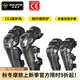 SULAITE摩托車護(hù)膝護(hù)肘CE2級(jí)碳纖維機(jī)車騎行防摔耐磨護(hù)具越野騎士護(hù)腿 【護(hù)膝護(hù)肘】碳纖維/快拆扣