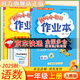 2025秋黃岡小狀元一年級上冊語(yǔ)文部編版卷子練習冊數學(xué)思維訓練教輔小學(xué)同步課本幼小銜接課堂筆記天天練人教版北師大版 上冊作業(yè)本語(yǔ)文數學(xué)人教版 官方正版