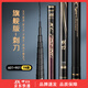 千代云禾 19調旗艦刺刀長(cháng)竿炮竿傳統釣魚(yú)竿日本碳素超輕超硬大長(cháng)節打窩竿 11m 【刺刀】+前兩節+竿包
