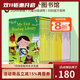 我的第一個(gè)圖書(shū)館 第二個(gè)圖書(shū)館 套裝 My First Reading Library Usborne尤斯伯恩 初探自然 初探科學(xué) 兒童英語(yǔ)繪本英文原版分級讀物初級章節書(shū) 綠山墻 【新版 掃碼聽(tīng)音頻】