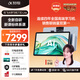 科大訊飛人工智能旗艦學(xué)習機T30 Lite 12.5英寸護眼大屏 中高考同源技術(shù) 星火+DeepSeek雙AI模型 8+512G 