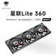 叢林豹星聯(lián)風(fēng)扇Lite360連體積木風(fēng)扇反葉12cm鋁片神光同步PWM調速黑色機箱風(fēng)扇ARGB臺式電腦靜音