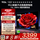 TCL電視 75T5L 75英寸 288Hz高刷 QLED量子點 deepseek AI電視 超薄 高清平板電視 以舊換新 國家補貼 75英寸
