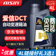 愛信(AISIN)全合成濕式雙離合變速箱油 波箱油 愛信DCT 適用奧迪大眾 愛信DCT 4L 【新品專供】