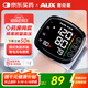奧克斯（AUX）電子血壓計家用手腕式血壓儀醫用高精準血壓測量?jì)x國家補貼BSX311